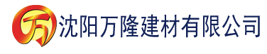 沈阳大香蕉大香蕉网免费看建材有限公司_沈阳轻质石膏厂家抹灰_沈阳石膏自流平生产厂家_沈阳砌筑砂浆厂家